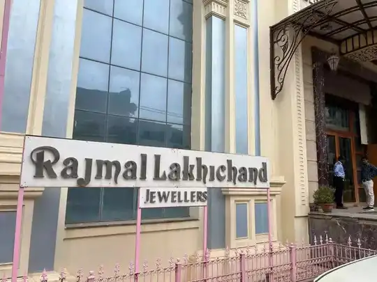 राजमल लखीचंद ज्वेलर्सची १ कोटी ६९ लाख रुपयांची मालमत्ता जप्त