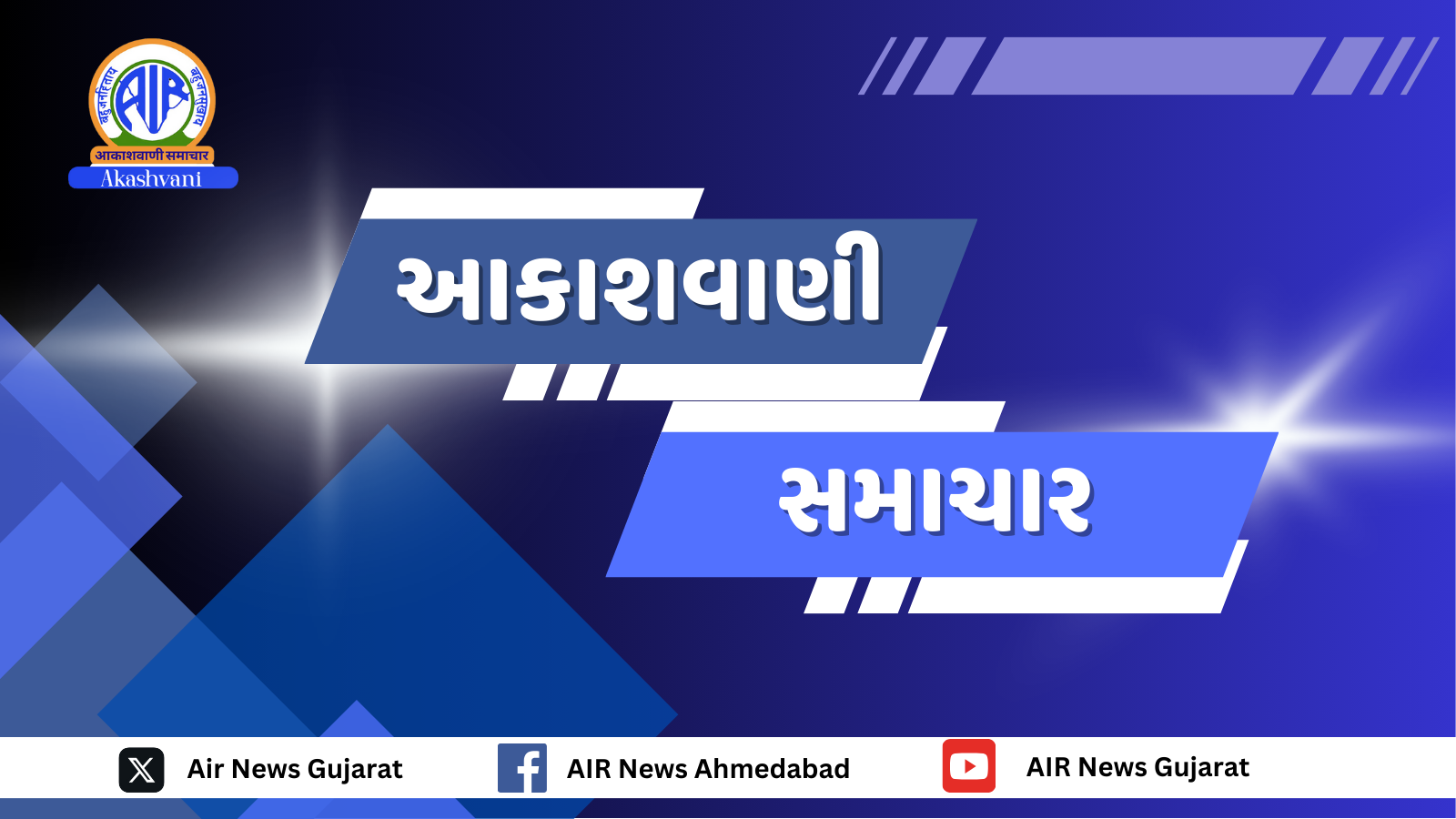 અરવલ્લી જિલ્લાના વિવિધ વિસ્તારોમાંથી ગંદકી દૂર કરવા જિલ્લા પંચાયત દ્વારા હેલ્પલાઈન નંબર શરૂ કરાયો