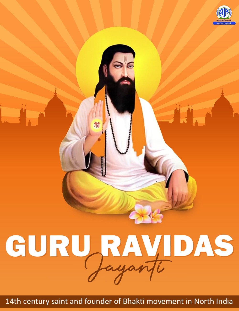 President Droupadi Murmu, Vice President and PM extend greetings on Saint Ravidas Jayanti today