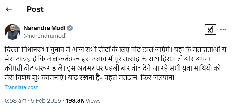 प्रधानमंत्री नरेन्‍द्र मोदी ने दिल्ली विधानसभा चुनाव के लिए मतदाताओं से मतदान की अपील की