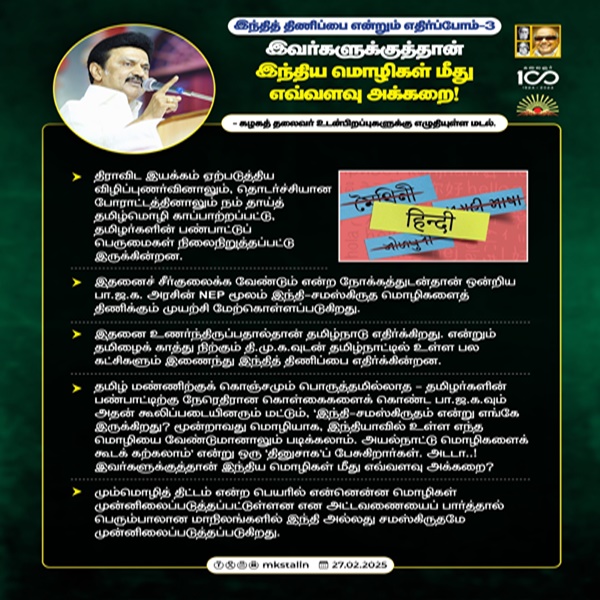 Union Minister Ashwini Vaishnaw criticises CM Stalin for his anti Hindi remarks