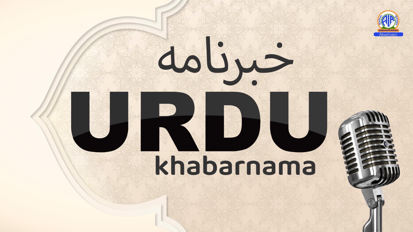 khabarnama