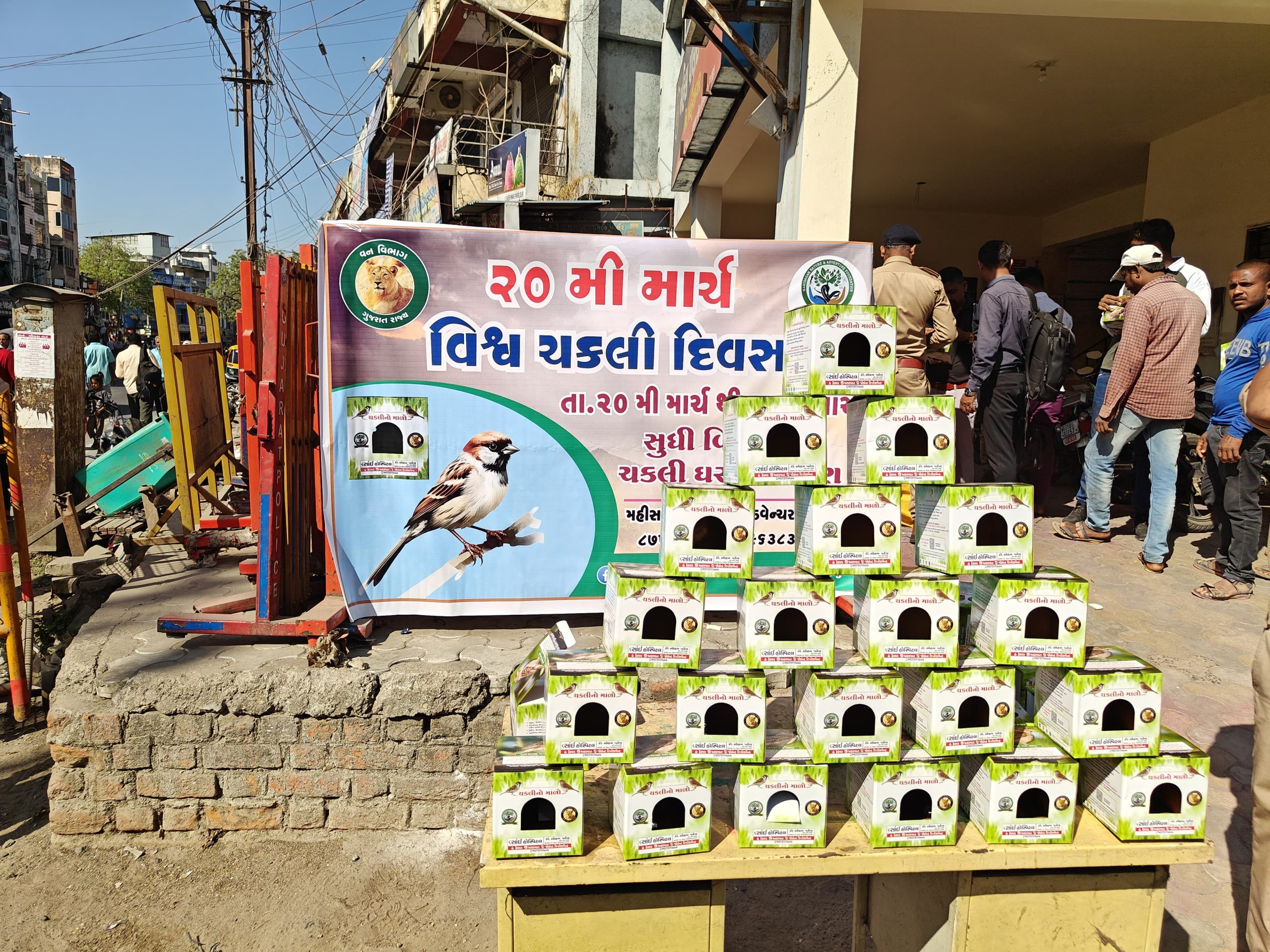 વિશ્વ ચકલી દિવસ નિમિત્તે રાજ્યમાં સેવાભાવી સંસ્થાઓ દ્વારા લોક જાગૃતિના કાર્યક્રમો કરાયા