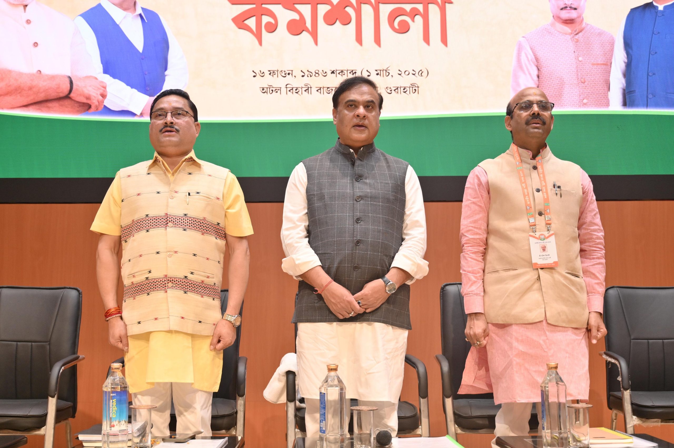 ৰাজ্যিক বিজেপিৰ নৱনিৰ্বাচিত জিলা আৰু মণ্ডল সভাপতিৰ বিশেষ সাংগঠনিক কৰ্মশালা