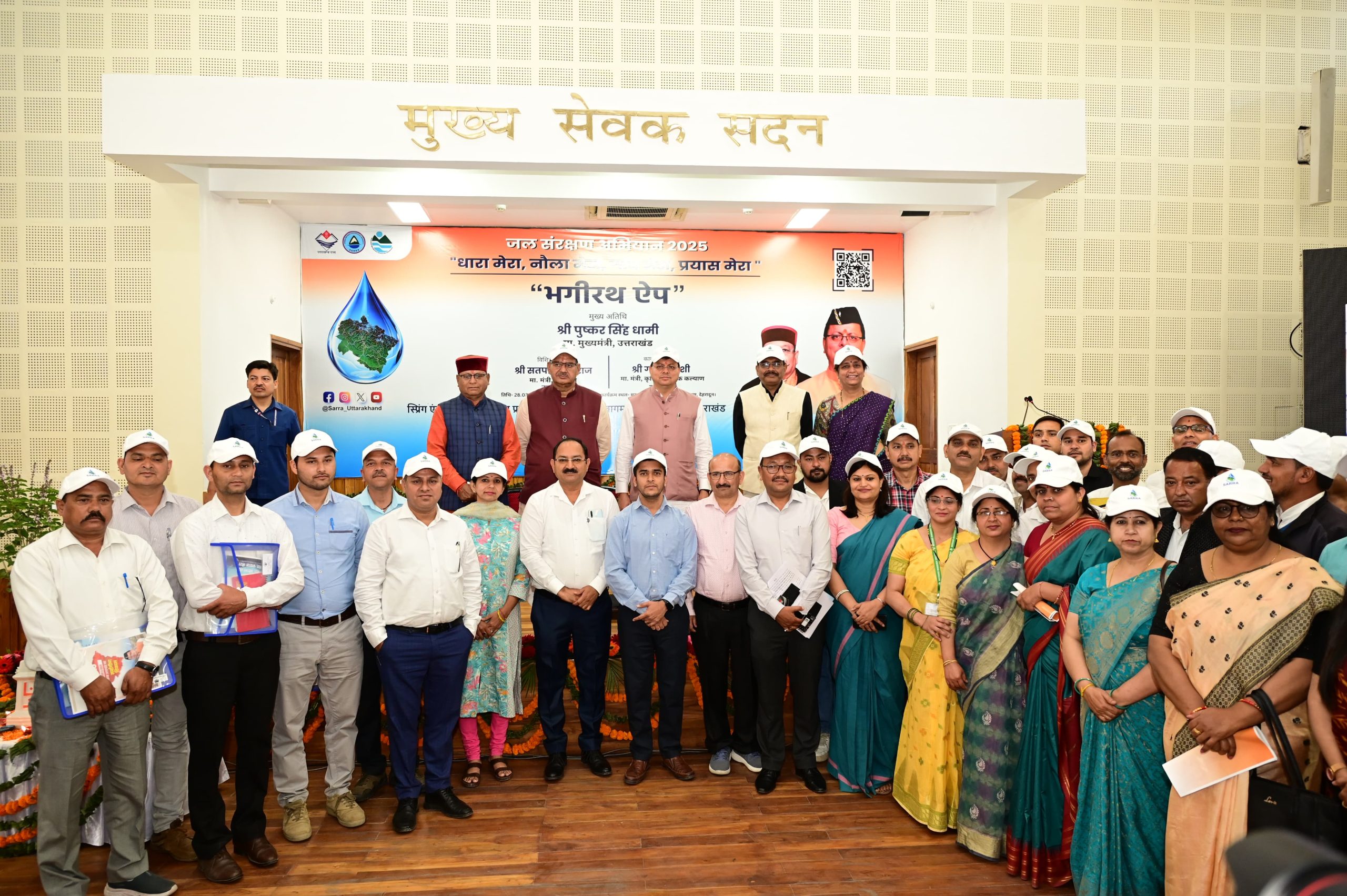 मुख्यमंत्री पुष्कर सिंह धामी ने भागीरथ मोबाइल एप का किया शुभारंभ किया, संकटग्रस्त जल स्रोतों के संरक्षण में मिलेगी मदद