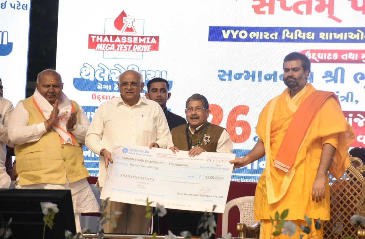 મુખ્યમંત્રી ભૂપેન્દ્ર પટેલે દરેક નાગરિકને લગ્ન પહેલાં થેલેસેમિયા ટેસ્ટ કરાવવા અનુરોધ કર્યો.