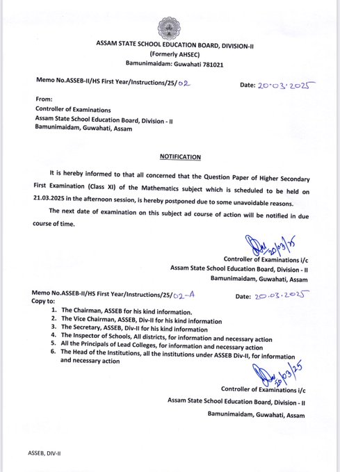 উচ্চতৰ মাধ্যমিক প্রথম বৰ্ষৰ গণিত বিষয়ৰ পৰীক্ষা অনিবাৰ্য কাৰণবশতঃ পিছুৱাই দিয়া হৈছে
