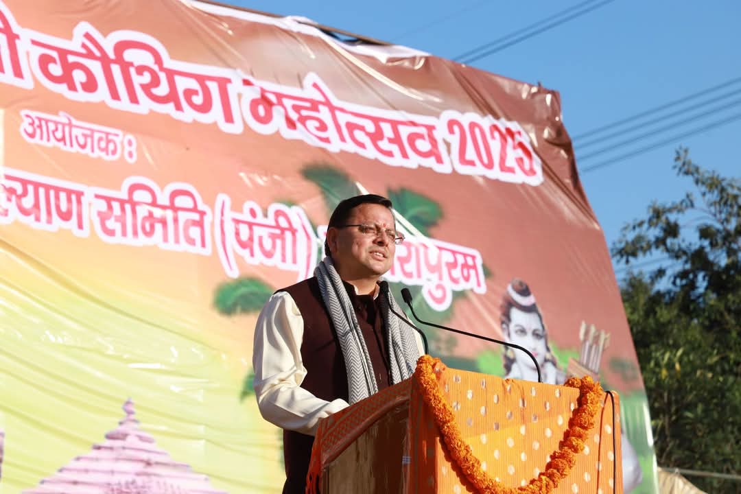 मुख्यमंत्री पुष्कर सिंह धामी ने प्रवासियों से उत्तराखंड स्थित उनके पुश्तैनी गांव और पहाड़ों के विकास में सहभागी बनने का आवाहन किया।