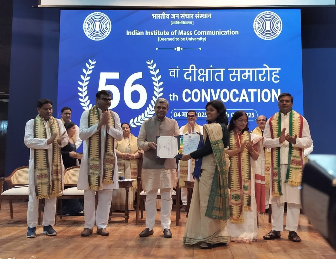 তথ্য ও সম্প্রচার মন্ত্রী অশ্বিনী বৈষ্ণব শিক্ষার্থীদের তাদের কাজের প্রতি মনোযোগী হতে এবং লক্ষ্যে প্রতিশ্রুতিবদ্ধ থাকার আহ্বান জানিয়েছেন।