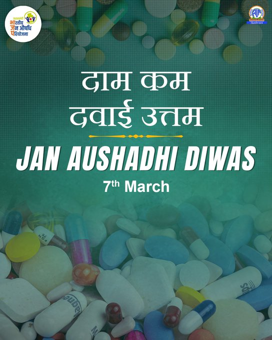 आज ‘जनऔषधी दिवस’