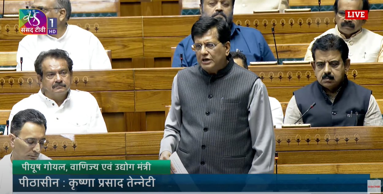 সংসদে বয়লার বিল ২০২৪ পাস হয়েছে লোকসভায় গতকাল এটি অনুমোদিত হয়।