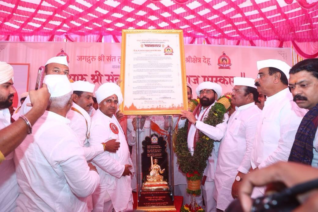 उपमुख्यमंत्री एकनाथ शिंदे यांना ‘जगद्गुरू श्री संत तुकाराम महाराज पुरस्कार’ प्रदान