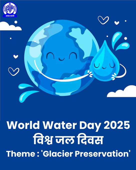 विश्व जल दिवस आज, प्रधानमंत्री नरेंद्र मोदी ने कहा- जल सभ्यताओं की जीवन रेखा रहा है और भविष्‍य की पीढ़ियों के लिए इसे संरक्षित करने की आवश्यकता है