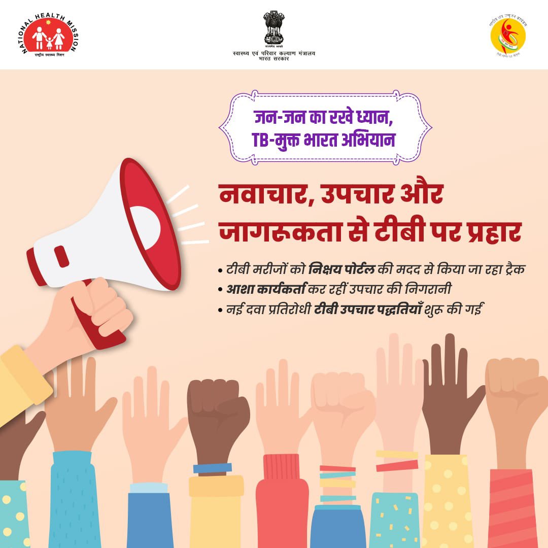 आज विश्‍व तपेदिक दिवस है