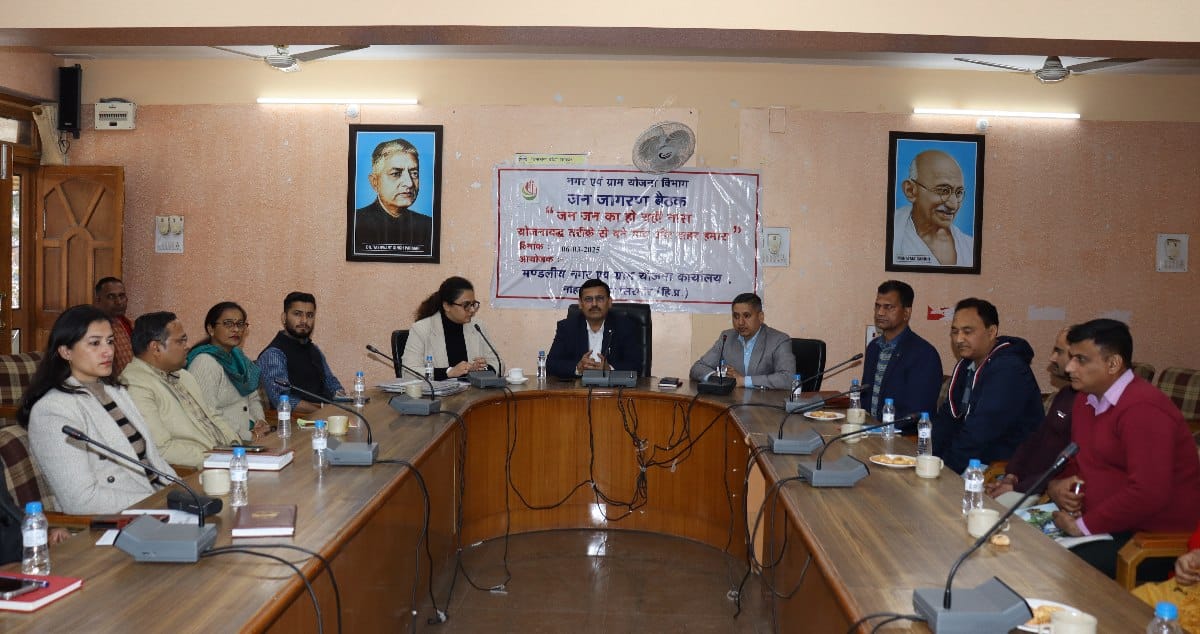 मण्डलीय नगर एवं ग्राम योजना द्वारा किया गया जन जागरण बैठक का आयोजन