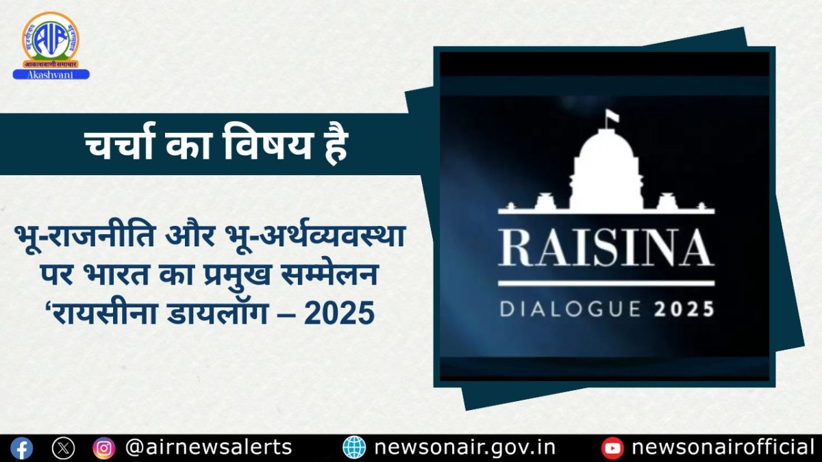 Charcha Ka Vishay Hai
