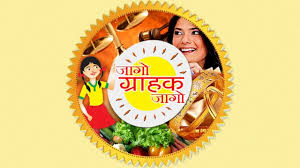 सरकार यह सुनिश्चित करने के लिए प्रतिबद्ध कि उपभोक्‍ता भ्रामक दावों के विरूद्ध जागरूक और सुरक्षित हों: केन्‍द्रीय मंत्री प्रल्‍हाद जोशी