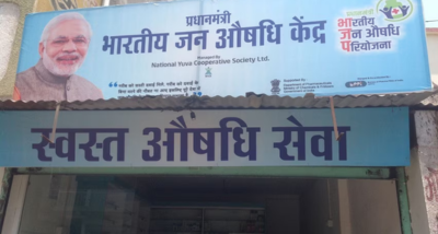 जनऔषधि केंद्रों पर लगभग 2 हजार दवाएं और 300 सर्जिकल उपकरण उपलब्ध