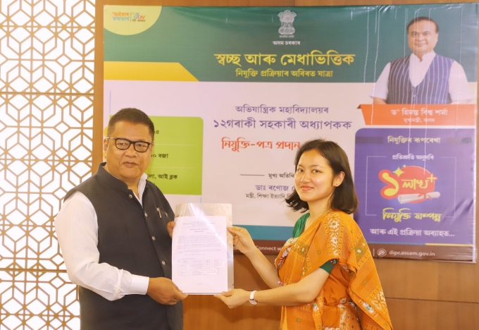 শিক্ষামন্ত্রী ডাঃ ৰণোজ পেগুৰ অভিযান্ত্ৰিক মহাবিদ্যালয়ৰ ১২ গৰাকী সহকাৰী অধ্যাপকক নিযুক্তি পত্র প্রদান