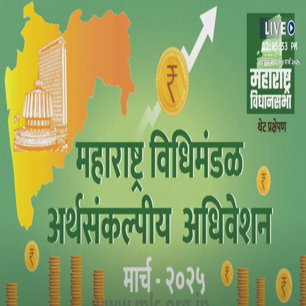 विधीमंडळात दोन्ही सभागृहांचं कामकाज दिवसभरासाठी तहकूब