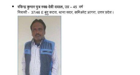 यूपी-एटीएस ने फिरोजाबाद में आयुध कारखाने के एक कर्मचारी रवींद्र कुमार को आईएसआई-एजेंट को संवेदनशील-जानकारी देने के आरोप में गिरफ्तार किया