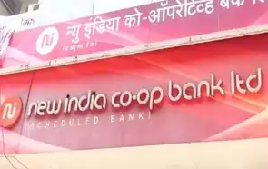 न्यू इंडिया कोऑपरेटिव्ह बँक घोटाळ्यातला आणखी एक आरोपी अटक