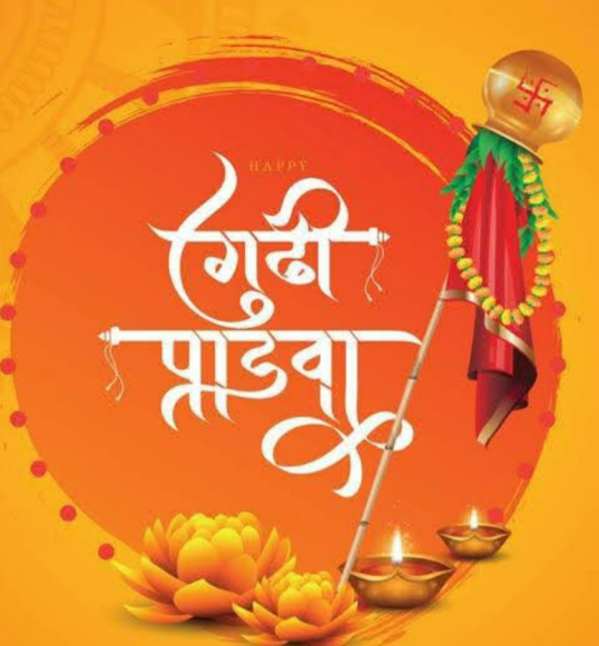 गुढीपाडव्याचा सर्वत्र उत्साह