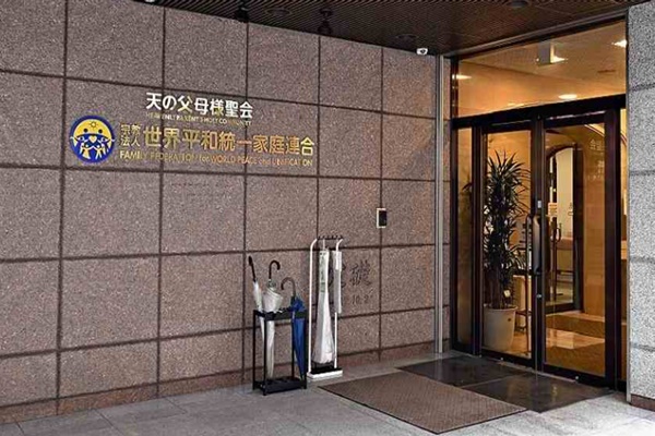 Japan Court Orders Unification Church Dissolution Over Allegations