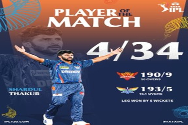 হায়দ্রাবাদের রাজীব গান্ধী আন্তর্জাতিক স্টেডিয়ামে গতকাল আইপিএল এর ম্যাচে লখনউ সুপারজায়ান্টস ৫ উইকেটে সানরাইজার্স হায়দ্রাবাদকে হারিয়ে দিয়েছে।