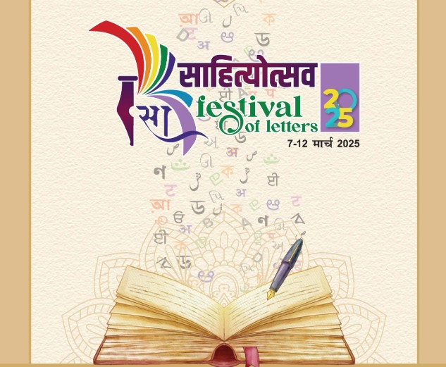 आज से शुरू होगा एशिया का सबसे बड़ा साहित्योत्सव, केंद्रीय मंत्री गजेंद्र सिंह शेखावत करेंगे उद्घाटन
