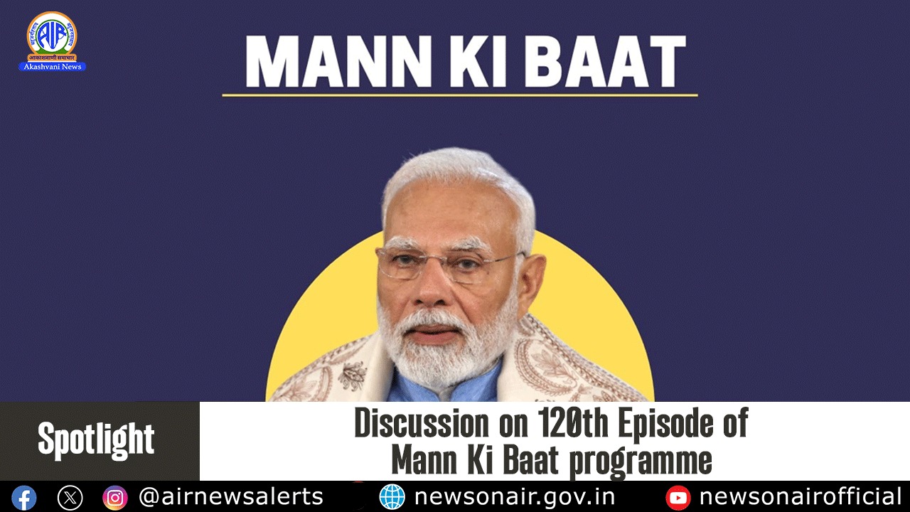 وزیراعظم نریندر موددی نے آکاشوانی پر اپنی من کی بات میں، Catch the Rain کو ایک عوامی تحریک بنانے کے لیے شہریوں پر زور دیا ہے۔