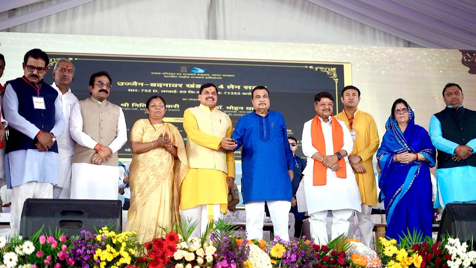 राजमार्ग मंत्री नितिन गडकरी ने मध्य प्रदेश में बदनावर-उज्जैन राष्ट्रीय राजमार्ग का उद्घाटन किया