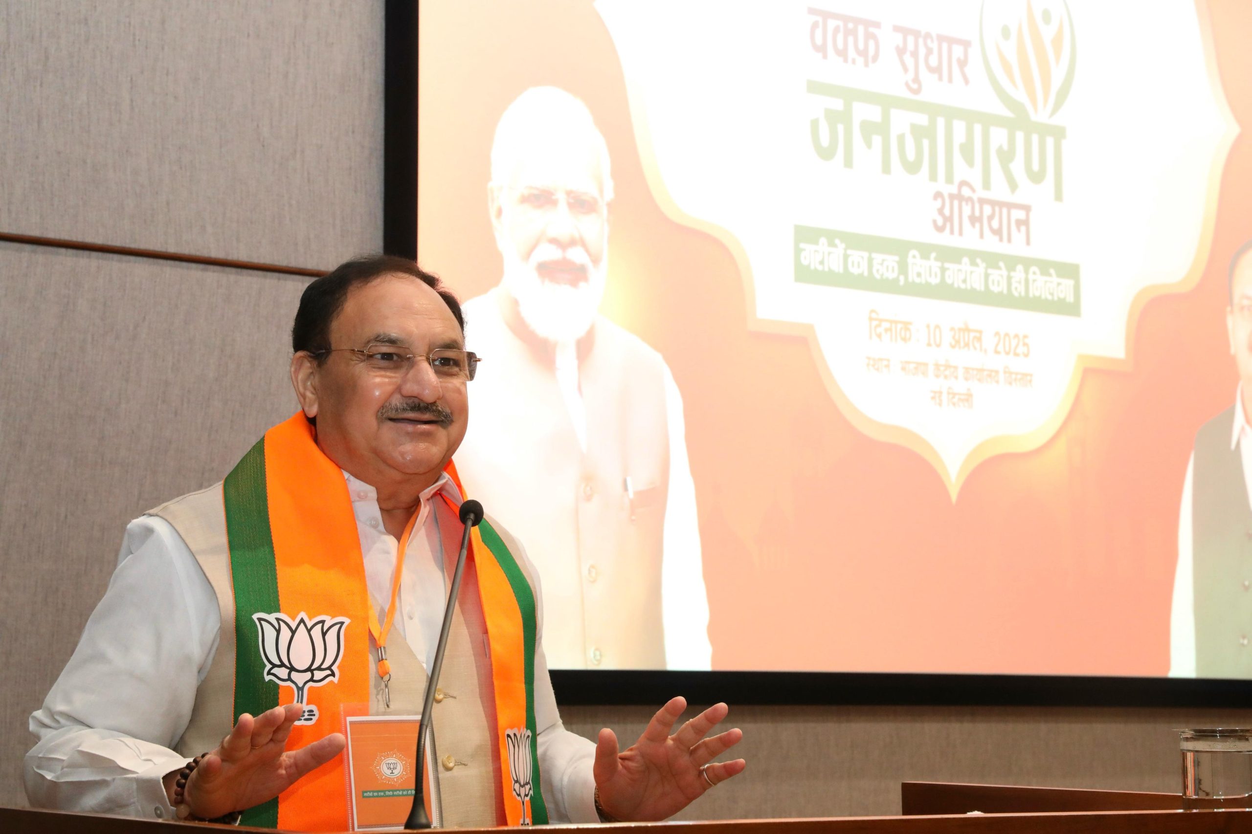 जेपी नड्डा ने नई दिल्ली में ‘वक्फ सुधार जनजागरण अभियान’ की कार्यशाला को संबोधित किया