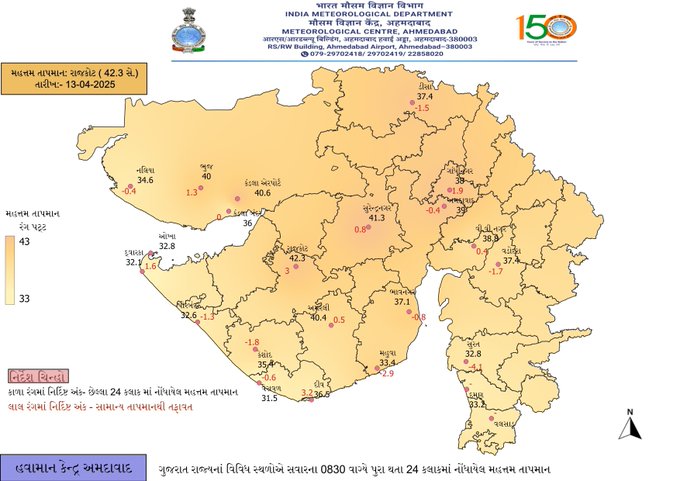 આગામી 5 દિવસ દરમિયાન રાજ્યના તાપમાનમાં 2 થી 3 ડિગ્રી સેલ્સિયસનો વધારો થવાની આગાહી