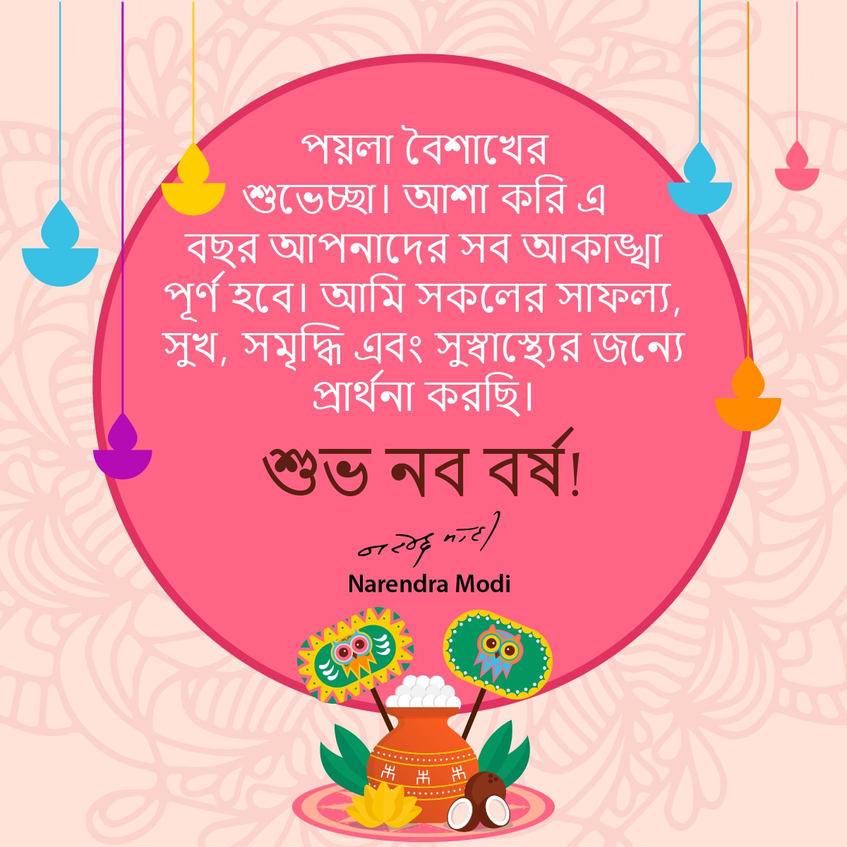 बगाली नववर्ष बंगाब्दो 1432 पर पश्चिम बंगाल सरकार ने समूचे राज्‍य में विभिन्‍न कार्यक्रम आयोजिक किए
