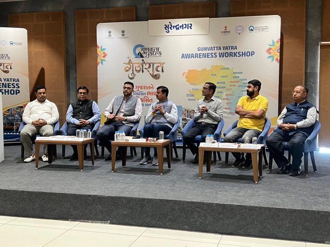 ગુજરાતના સુક્ષ્મ, લઘુ અને મધ્યમ એકમો માટેનાં વ્યવસ્થાતંત્રને વધુ મજબૂત બનાવવા સુરેન્દ્રનગર ખાતે ગુણવત્તા યાત્રા યોજાઈ