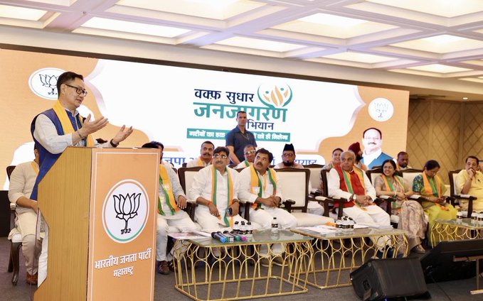 गरीब मुस्लिमांच्या भल्यासाठीच वक्फ कायद्यात सुधारणा – केंद्रीय मंत्री किरेन रीजिजू