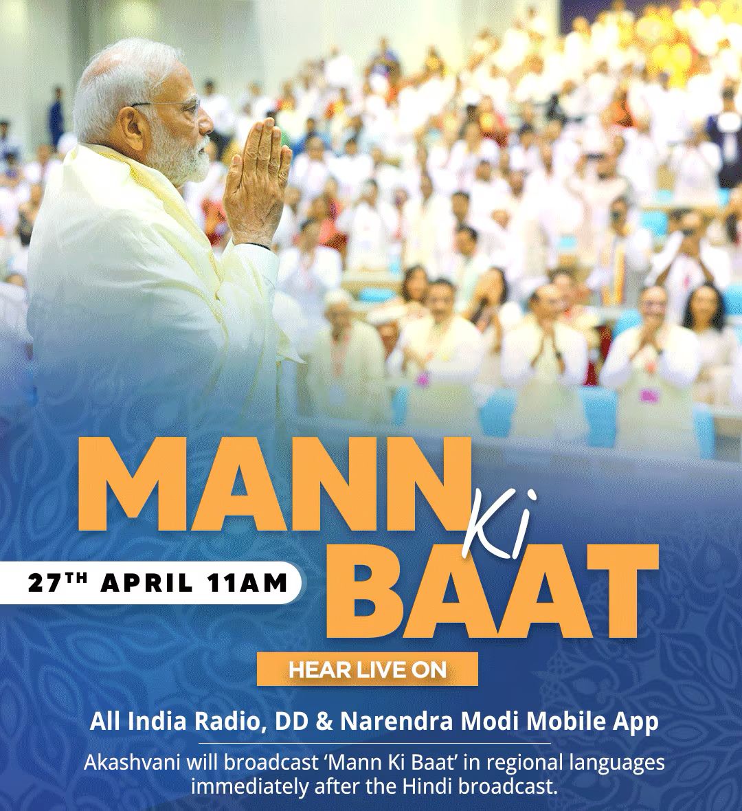 মন কী বাত অনুষ্ঠানত ইছৰোৰ প্ৰাক্তন অধ্যক্ষ ড০ কে কস্তুৰীৰংগনৰ স্মৃতি সোঁৱৰণ প্ৰধানমন্ত্ৰী মোডীৰ