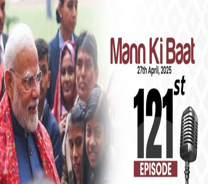 प्रधानमंत्री नरेंद्र मोदी आज आकाशवाणीवरुन ‘मन की बात’द्वारे संवाद साधणार