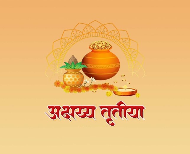 अक्षय्य तृतीयेचा देशभरात उत्साह