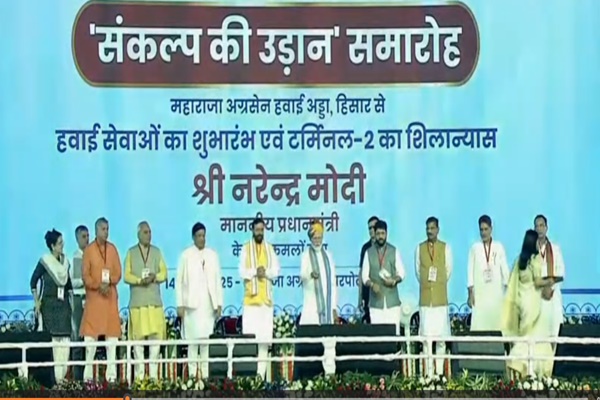 প্ৰধানমন্ত্ৰী নৰেন্দ্ৰ মোদীৰ হাৰিয়ানাৰ হিছাৰ বিমান বন্দৰৰ ২ নম্বৰ টার্মিনেল ভৱনৰ আধাৰশিলা স্থাপন