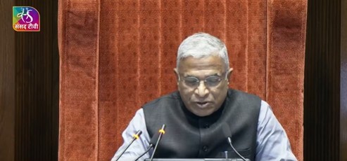राज्यसभा में त्रिभुवन सहकारी विश्वविद्यालय विधेयक-2025 पारित
