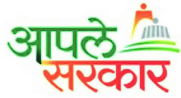 ‘आपले सरकार’ पोर्टलसेवा पाच दिवस बंद