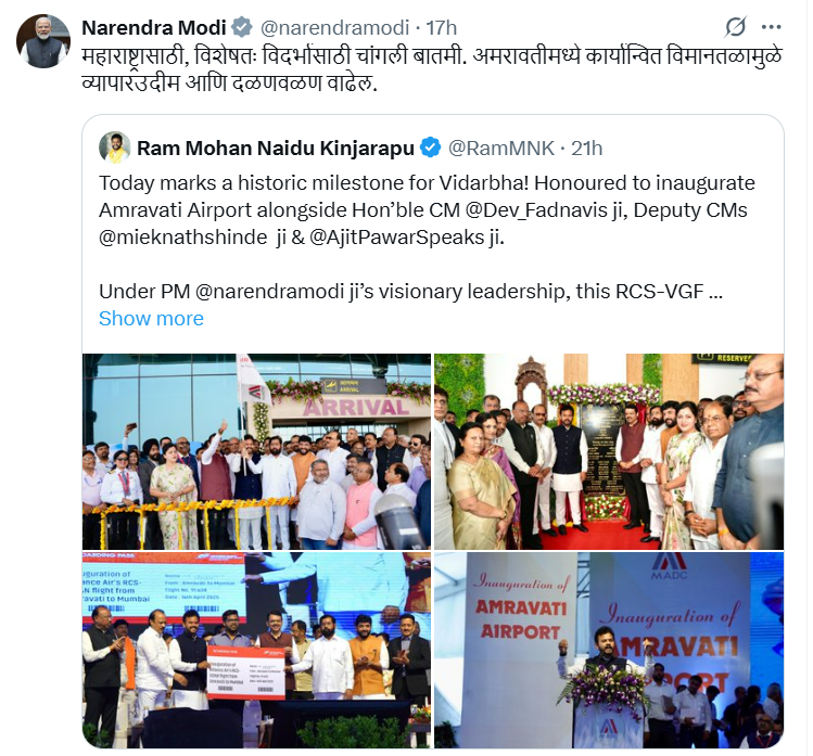 अमरावतीमधून विमानसेवा सुरु झाल्याबद्दल प्रधानमंत्र्यांकडून आनंद व्यक्त