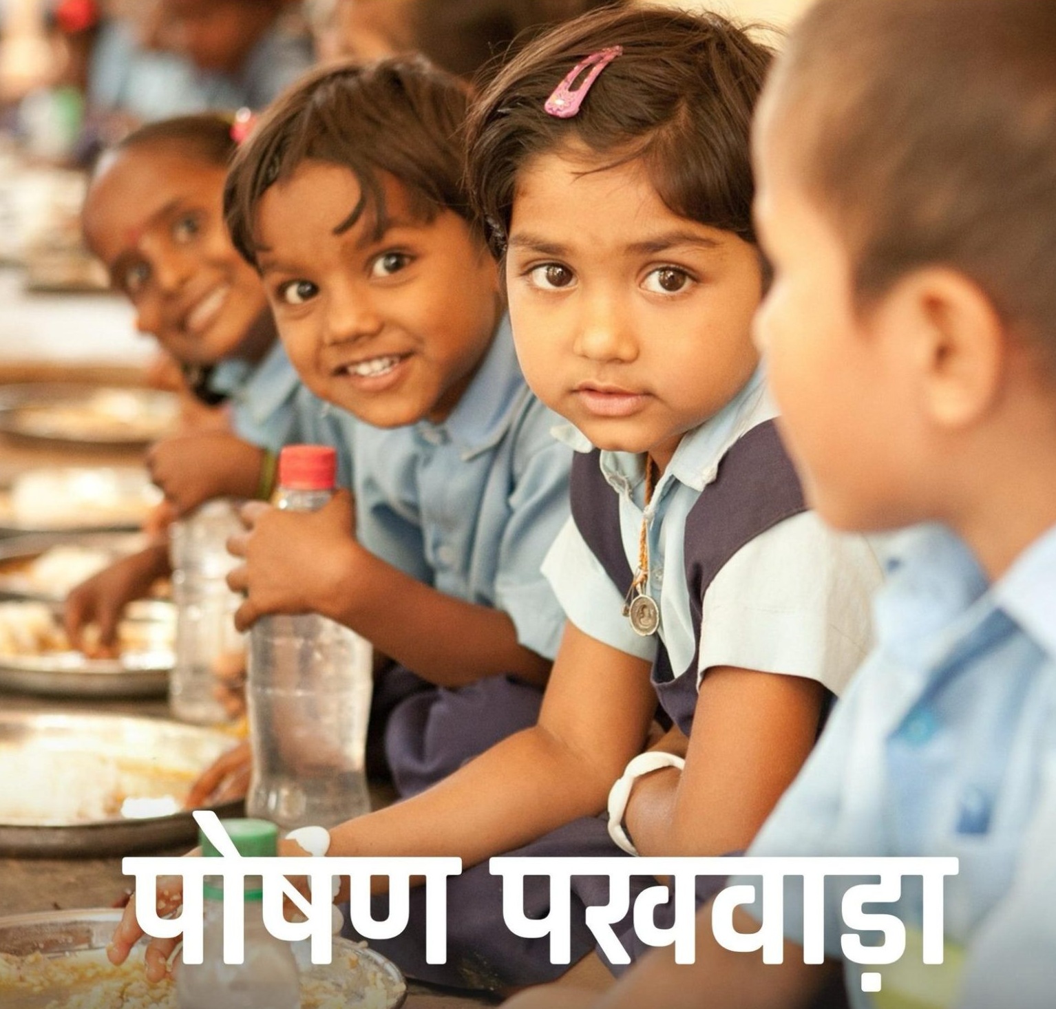 महिला बालविकास मंत्रालयाच्या वतीने देशात राबवण्यात येतोय ७वा पोषण पंधरवडा