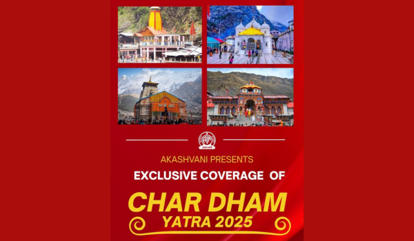 चारधाम यात्रा के उद्घाटन समारोह का आकाशवाणी से किया जाएगा सीधा प्रसारण