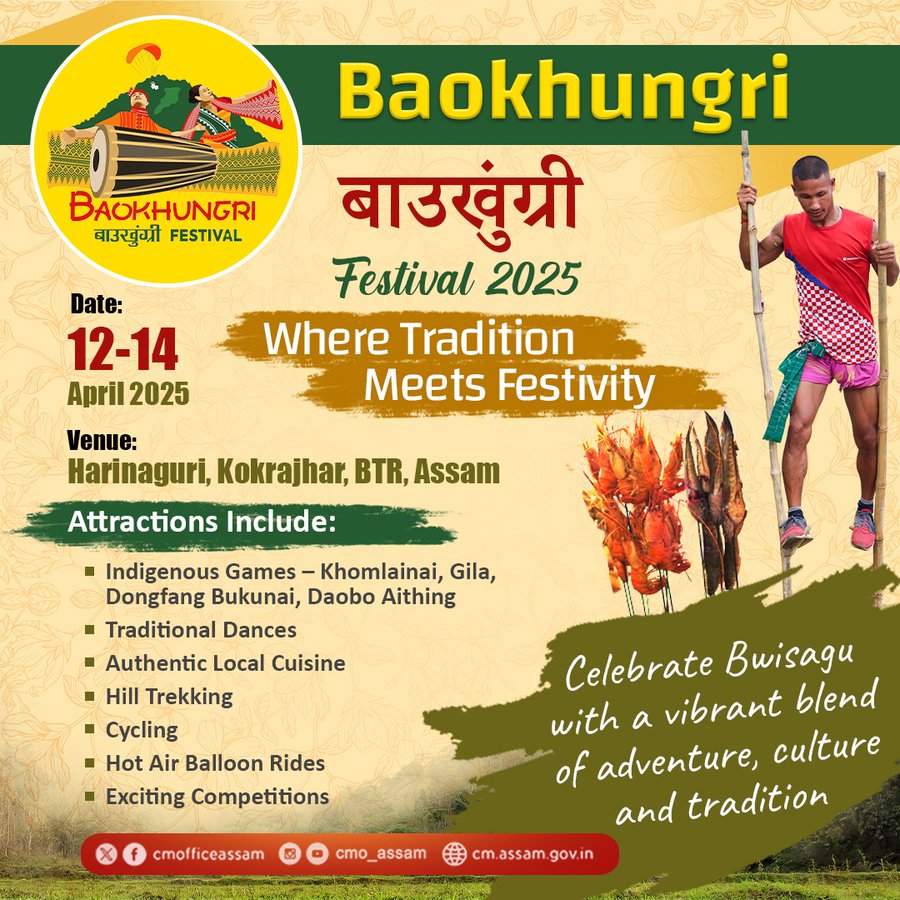 আজিৰে পৰা তিনিদিনীয়াকৈ দ্বাদশ বাওখুংগ্ৰী উৎসৱৰ আয়োজন