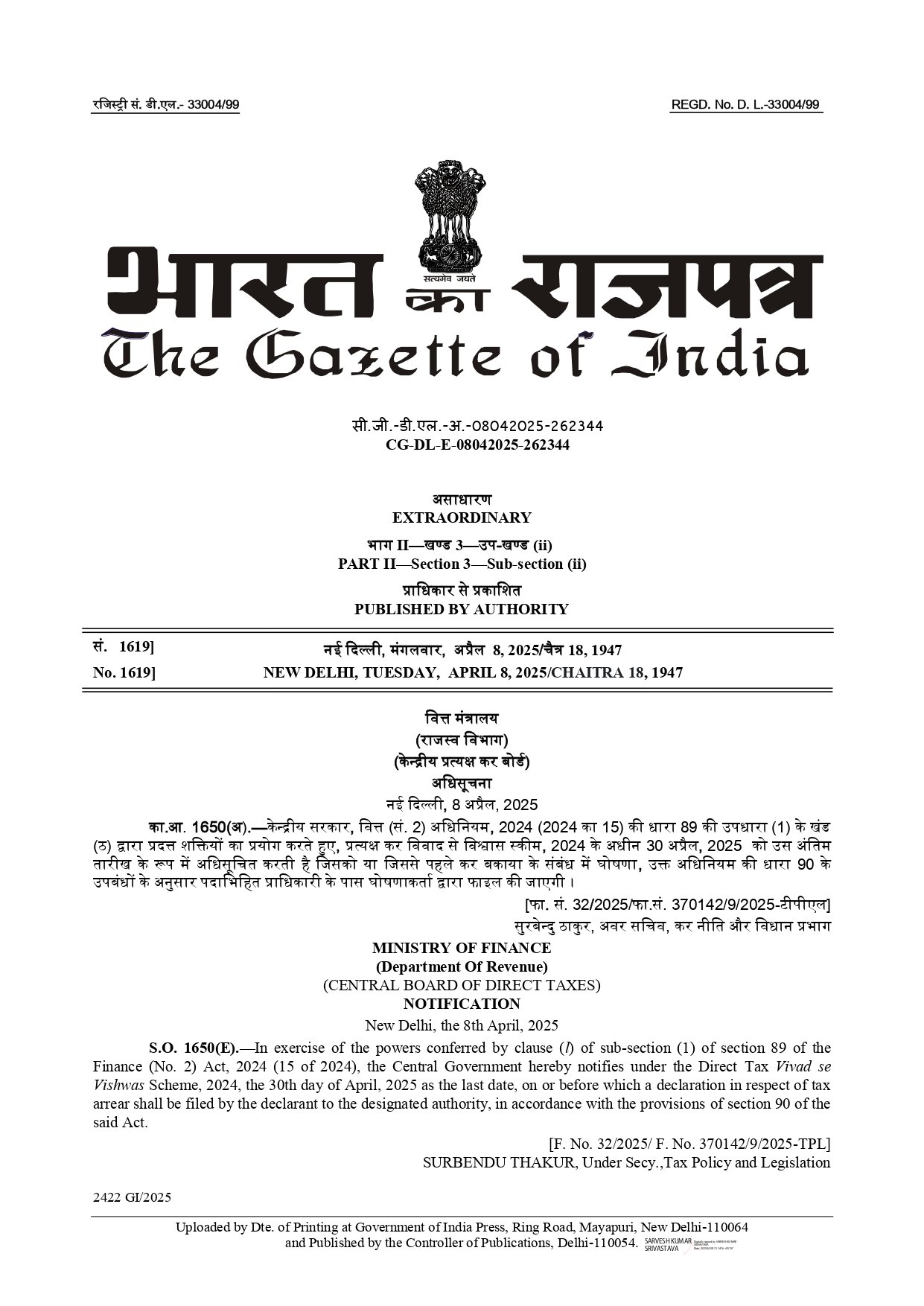 प्रत्यक्ष कर विवाद से विश्वास योजना के तहत कर बकाया घोषणा प्रस्तुत करने की अंतिम तिथि अप्रैल तक है    