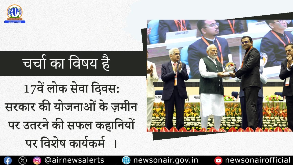 Charcha Ka Vishay Hai