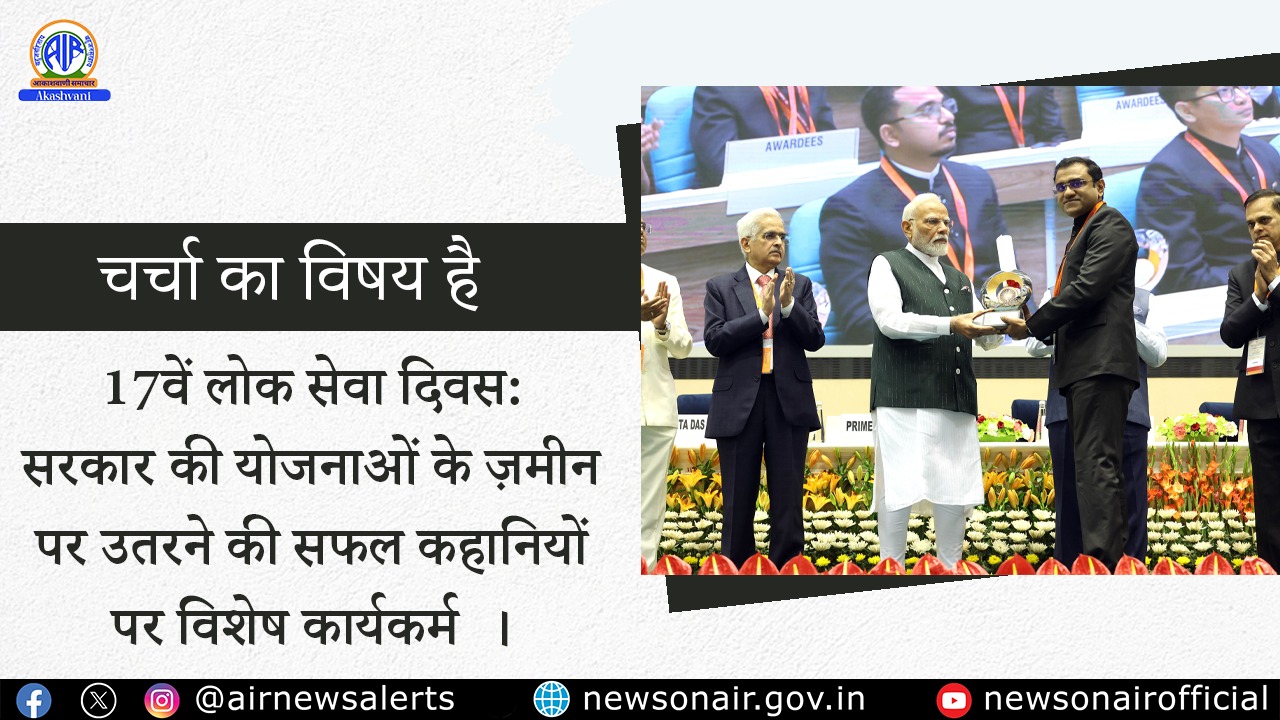 Charcha Ka Vishay Hai